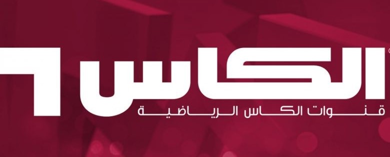 قنوات الكاس الرياضية